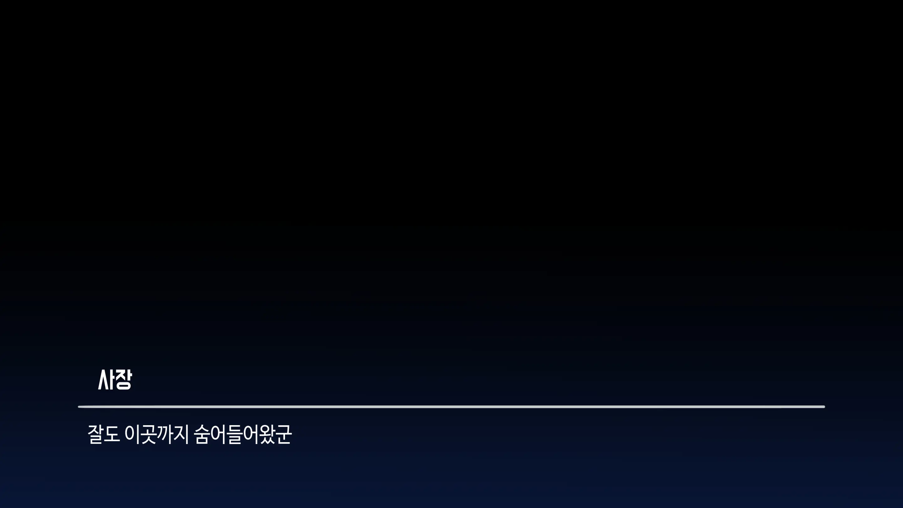 대딸출 Ep.1 스파이의 임무